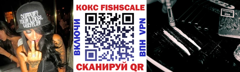 COCAIN Fish Scale Советская Гавань