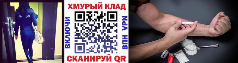 Героин хмурый  Советская Гавань 