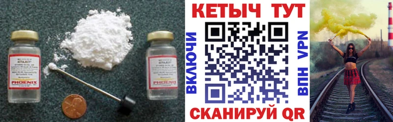 КЕТАМИН VHQ  Советская Гавань 