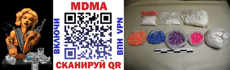 MDMA кристаллы  Советская Гавань 
