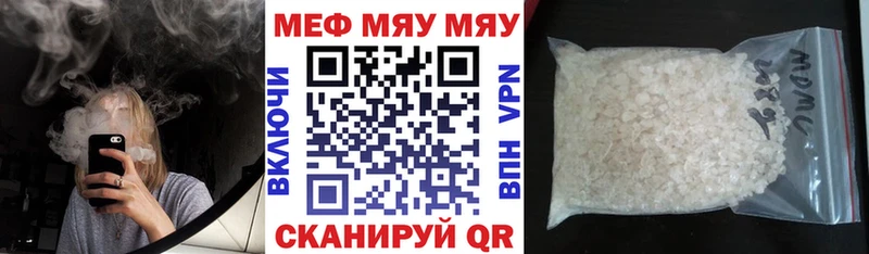 Мефедрон кристаллы  Советская Гавань 