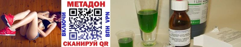 даркнет сайт  Советская Гавань  МЕТАДОН methadone 